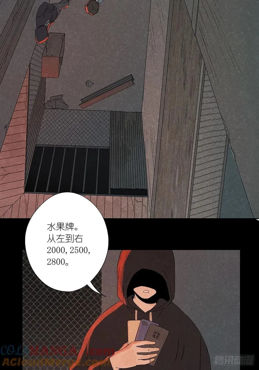 第九十七回：角度 第28页