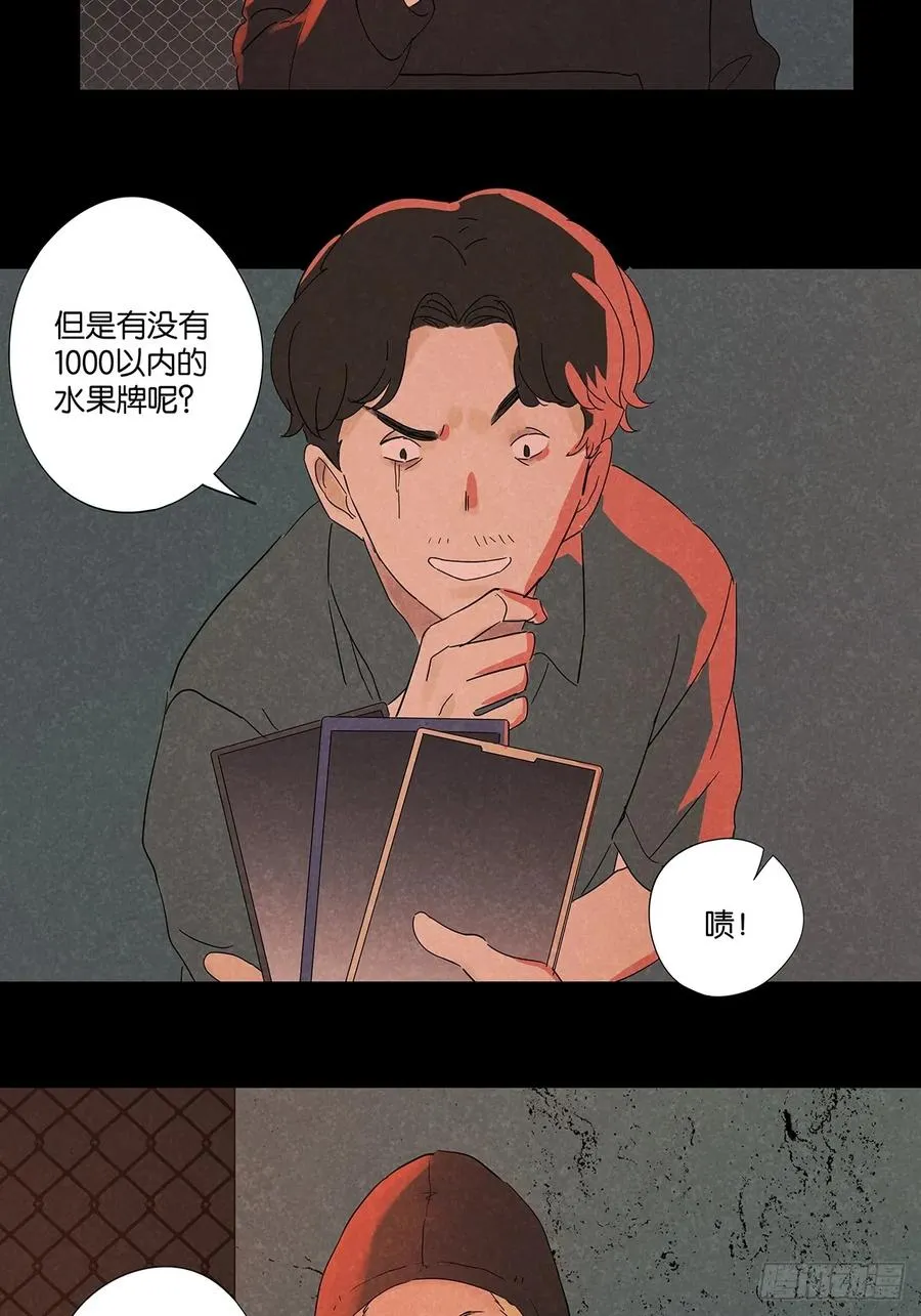 第九十七回：角度 第29页