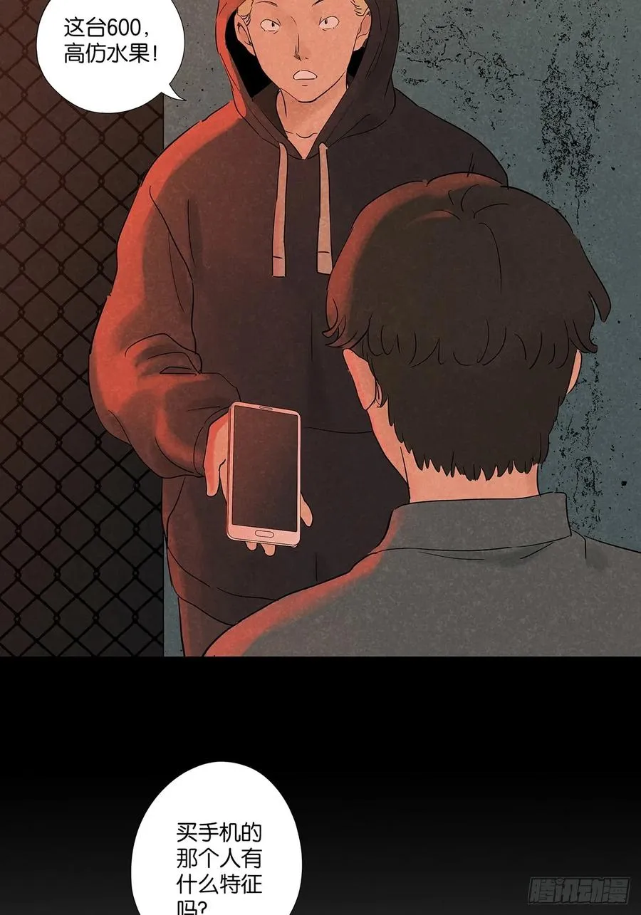 第九十七回：角度 第30页