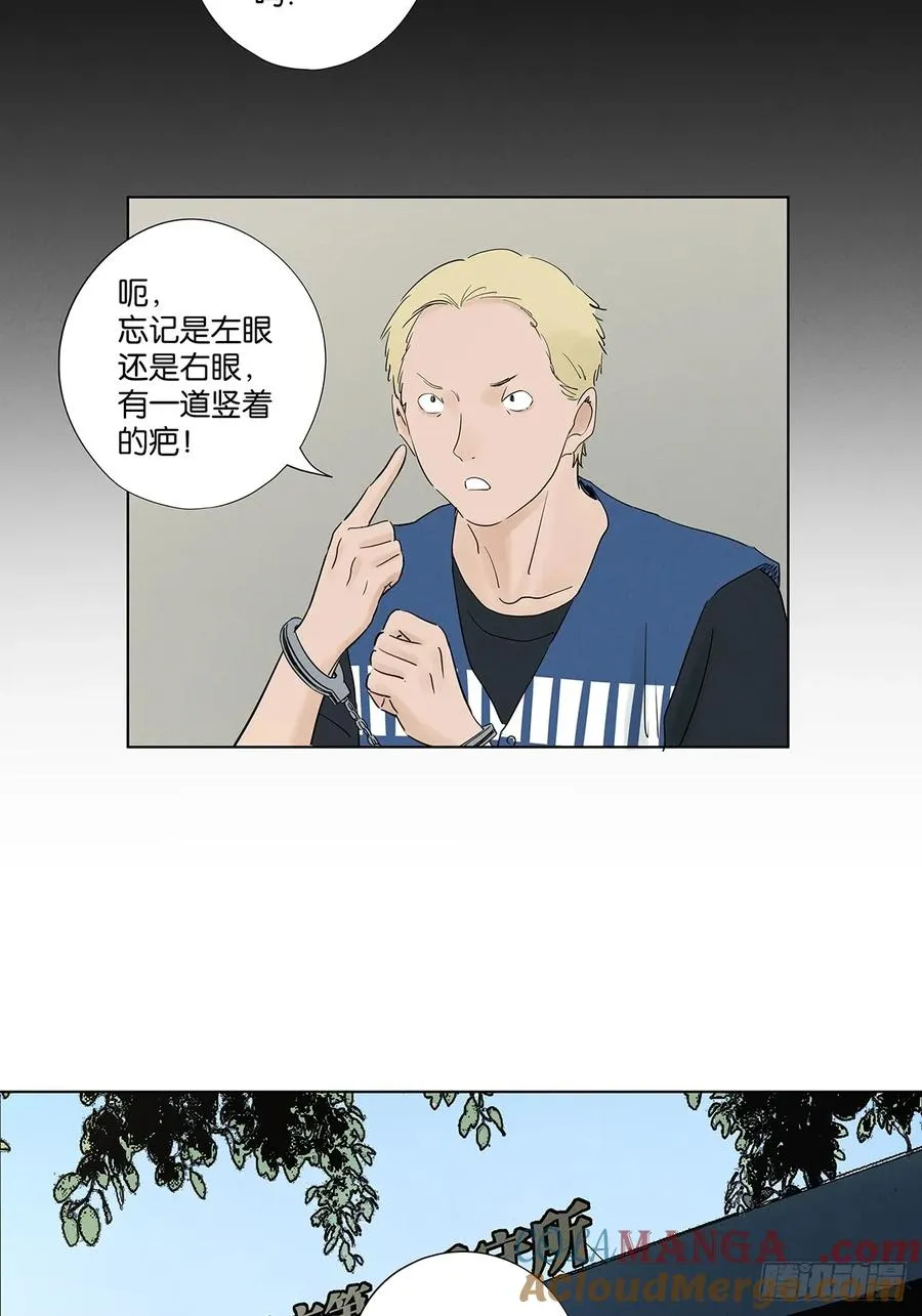 第九十七回：角度 第31页