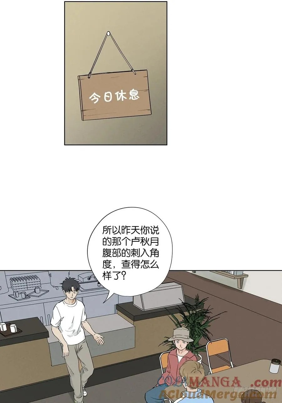 第九十七回：角度 第34页