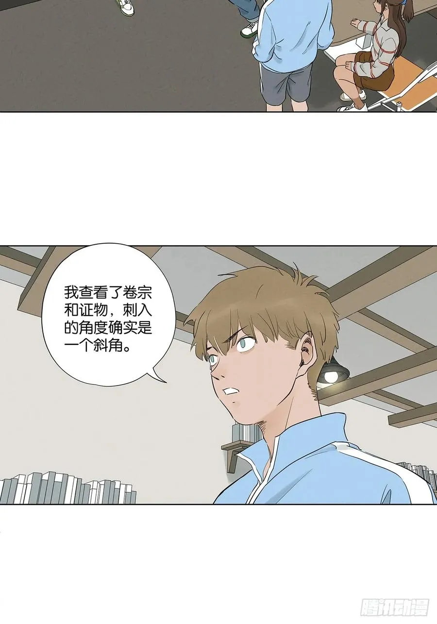 第九十七回：角度 第35页