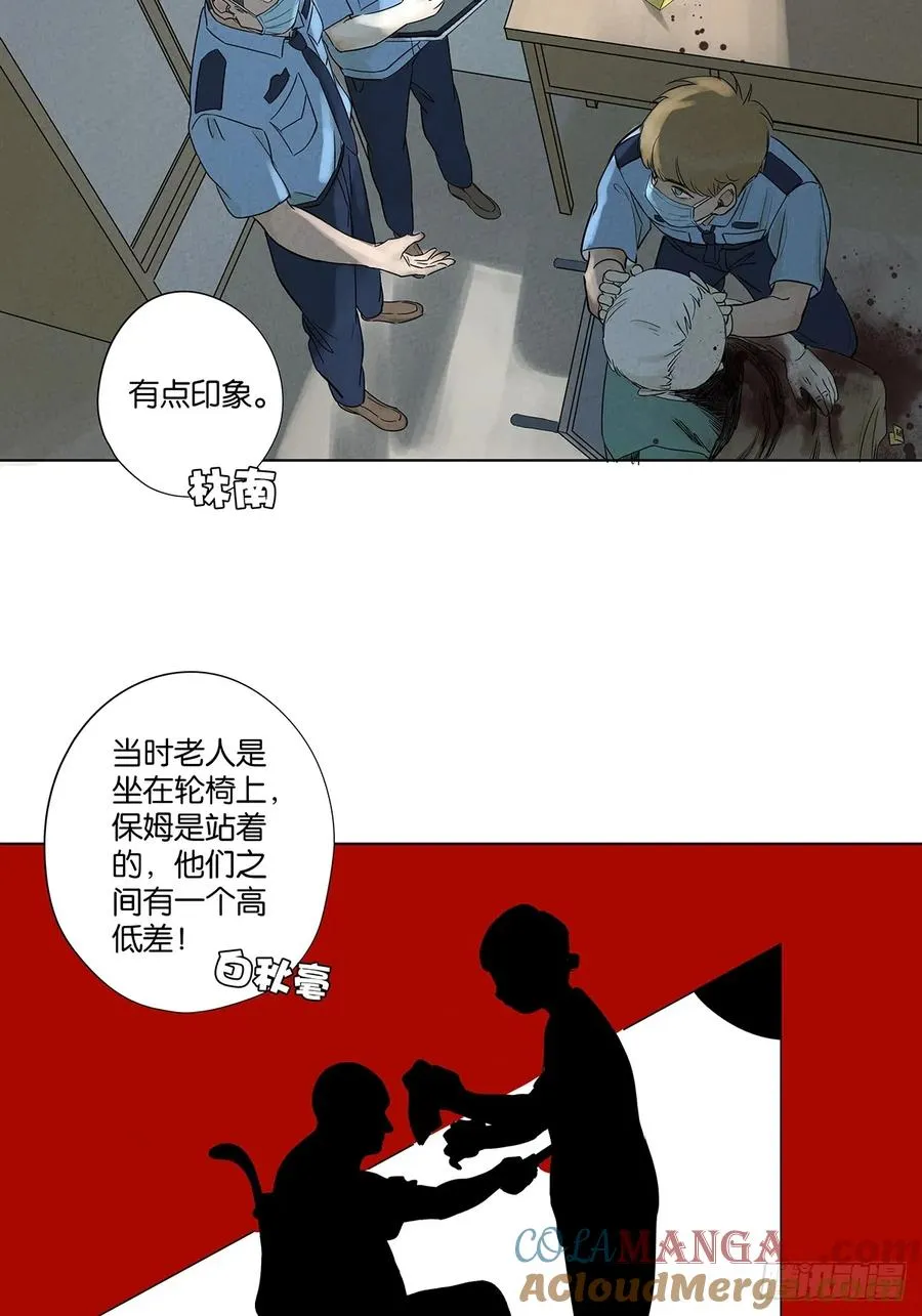 第九十七回：角度 第37页