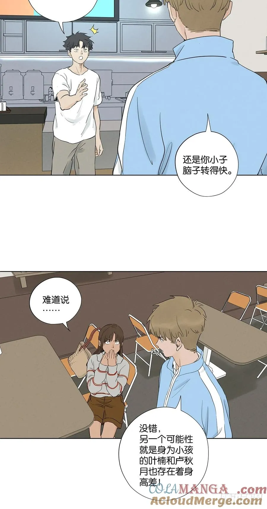 第九十七回：角度 第40页