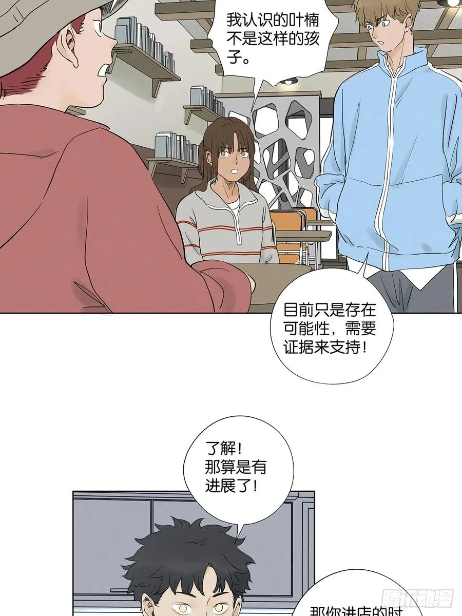 第九十七回：角度 第42页