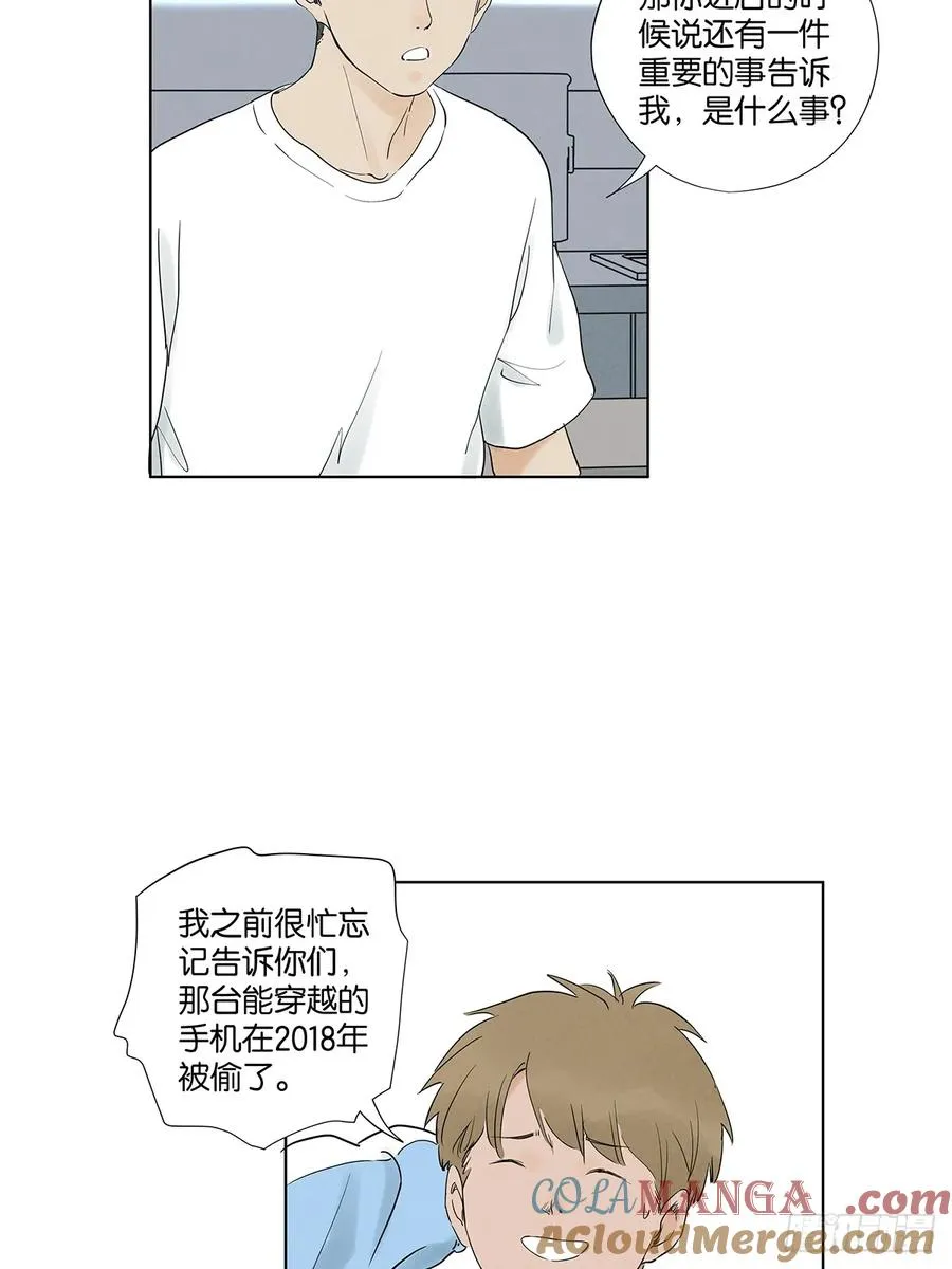 第九十七回：角度 第43页