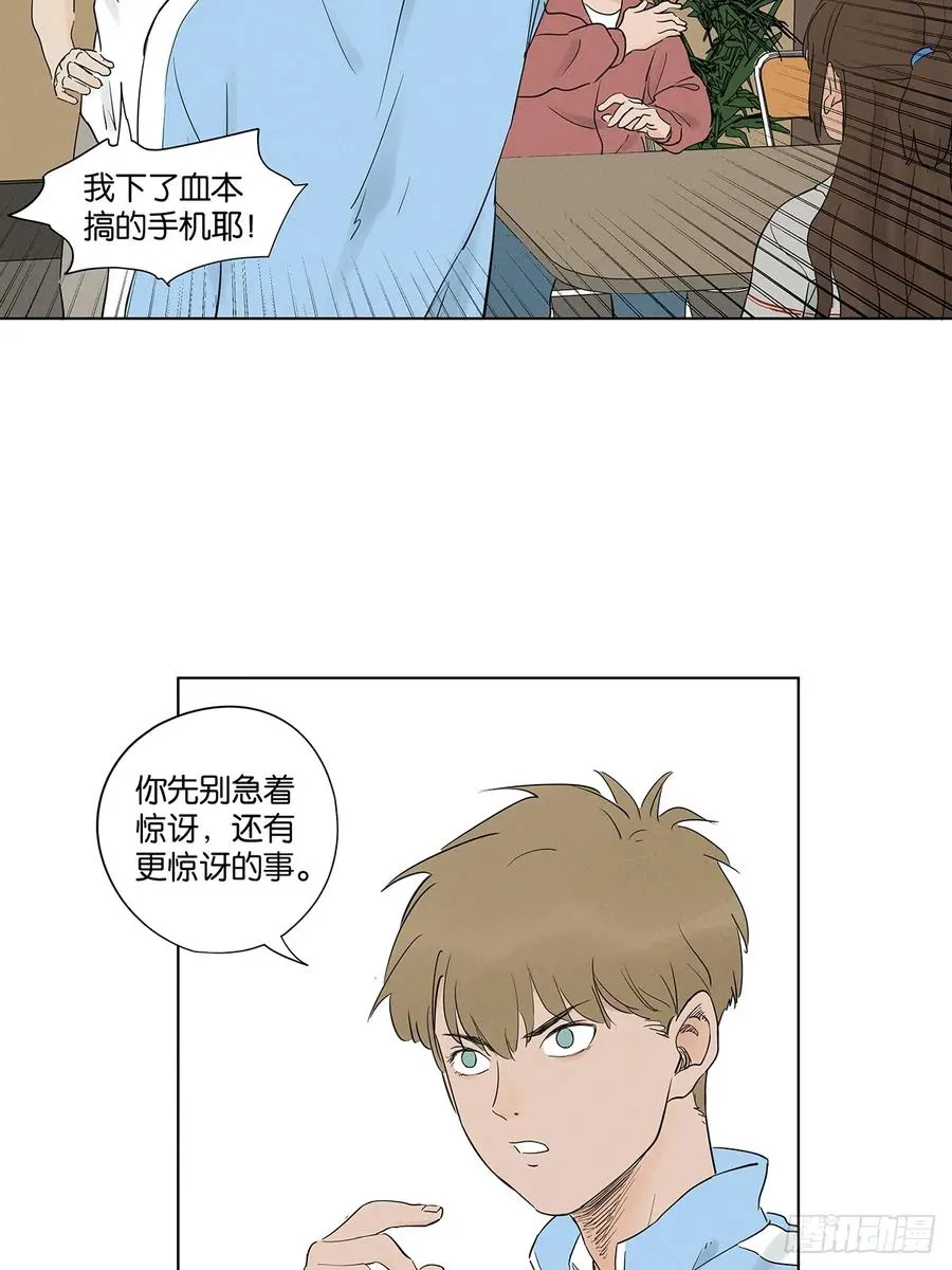 第九十七回：角度 第45页