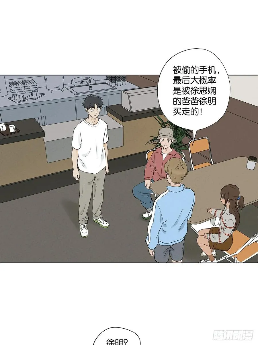 第九十七回：角度 第47页