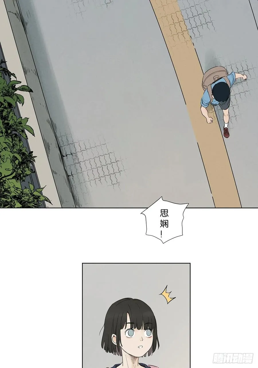 第九十八回：退学 第2页