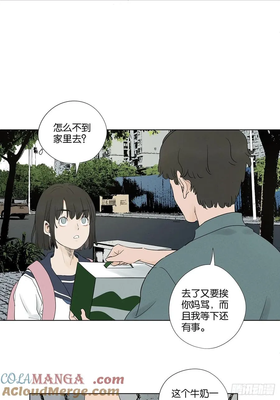 第九十八回：退学 第4页