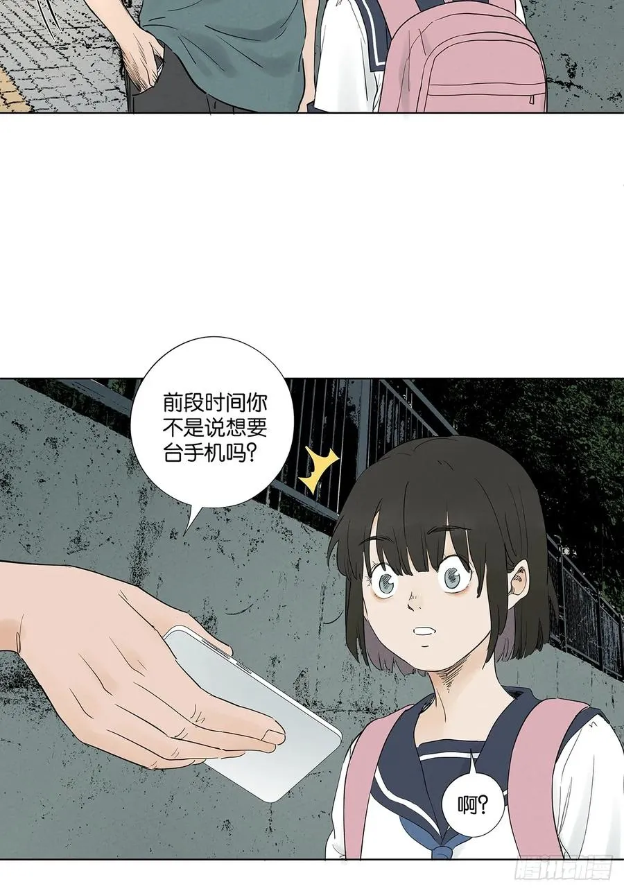 第九十八回：退学 第6页