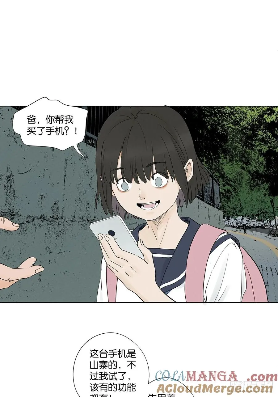 第九十八回：退学 第7页