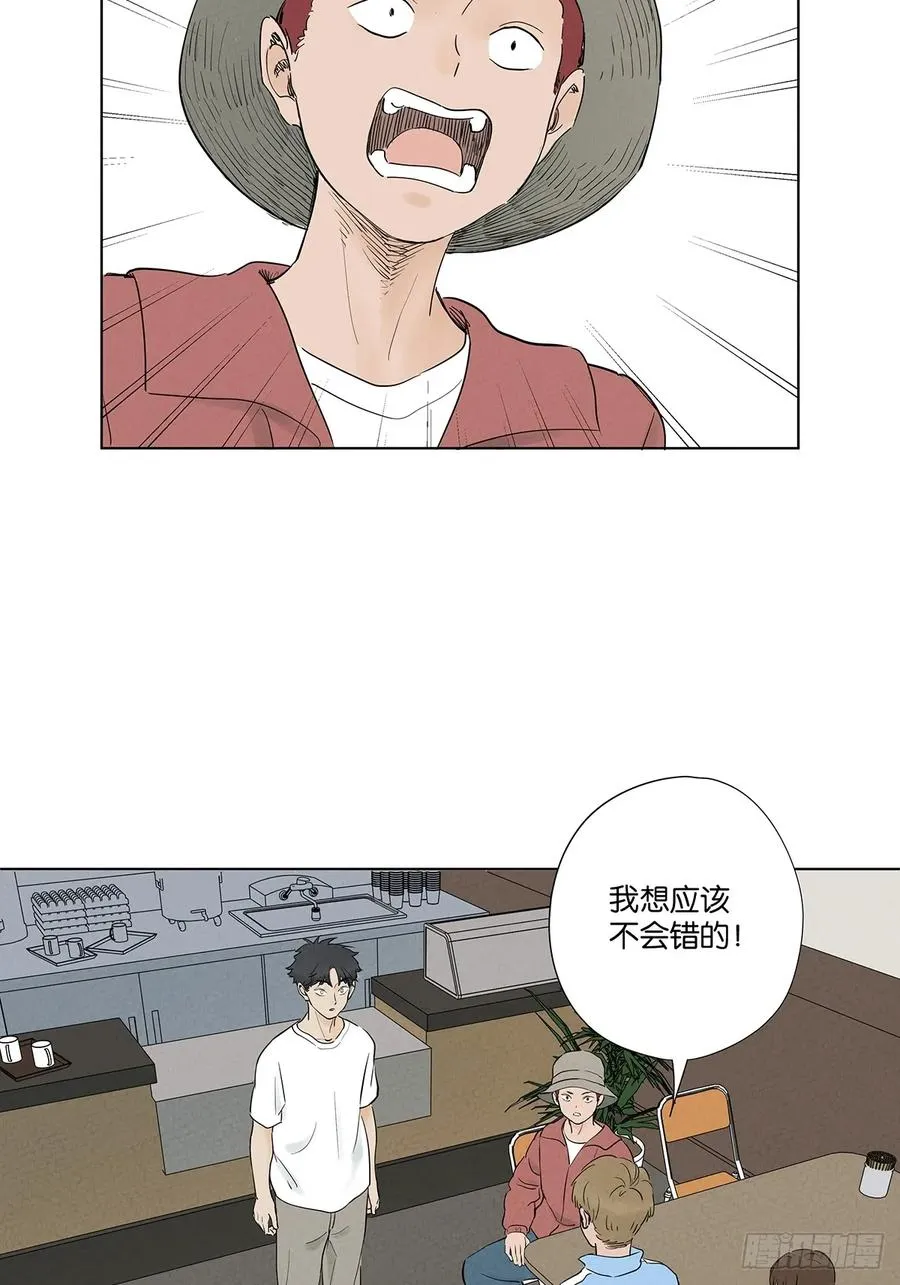 第九十八回：退学 第11页