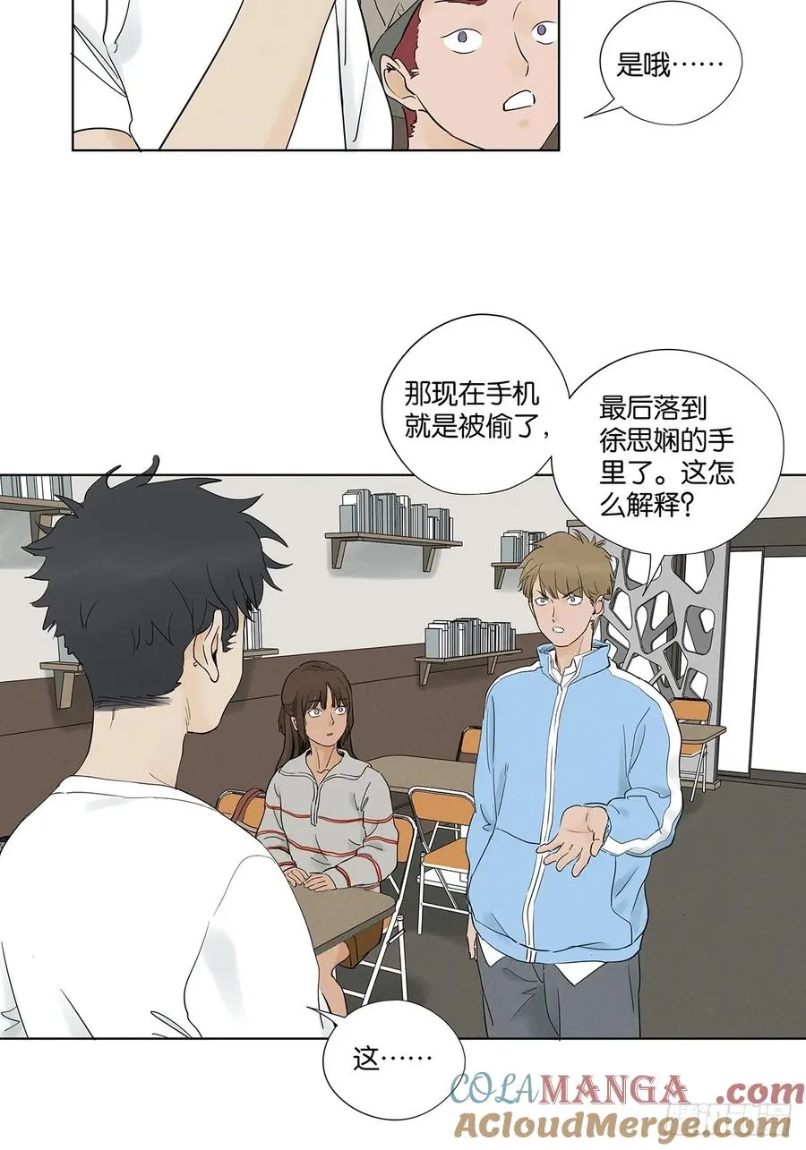 第九十八回：退学 第13页