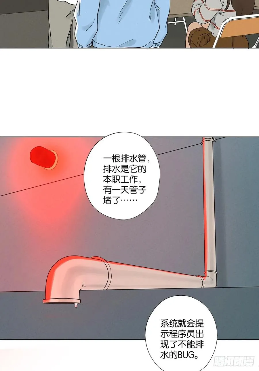 第九十八回：退学 第15页