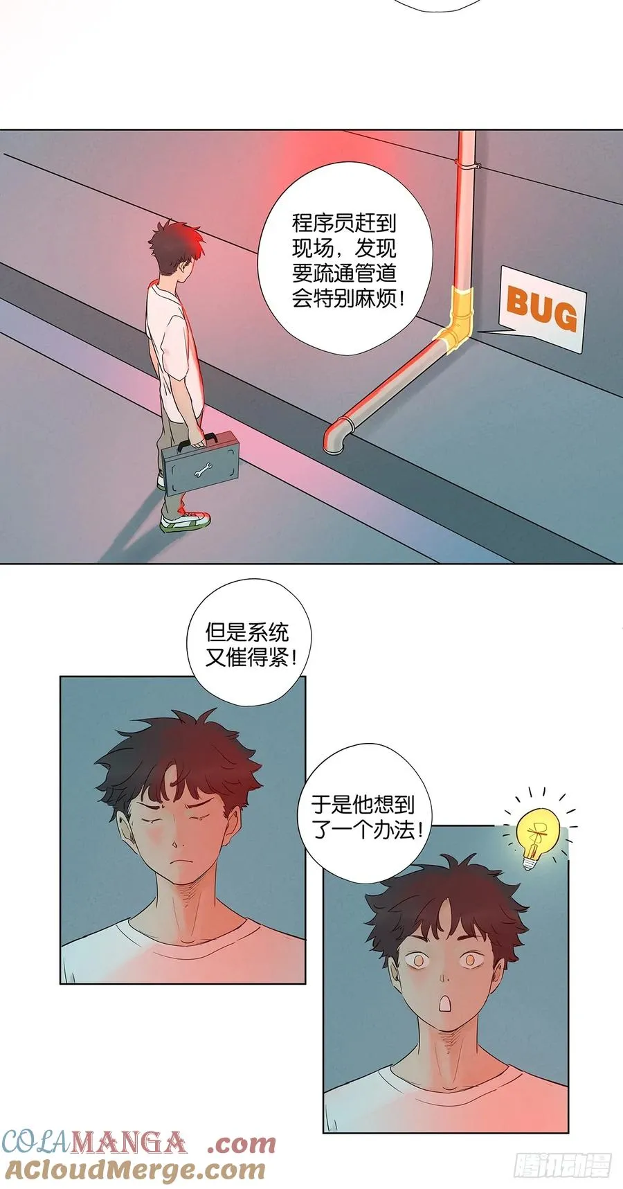 第九十八回：退学 第16页