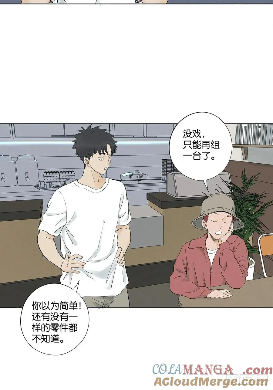 第九十八回：退学 第19页