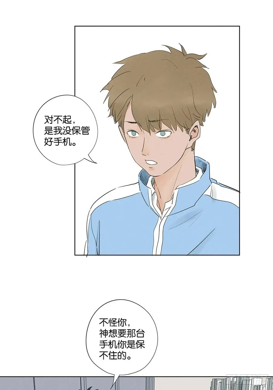 第九十八回：退学 第20页
