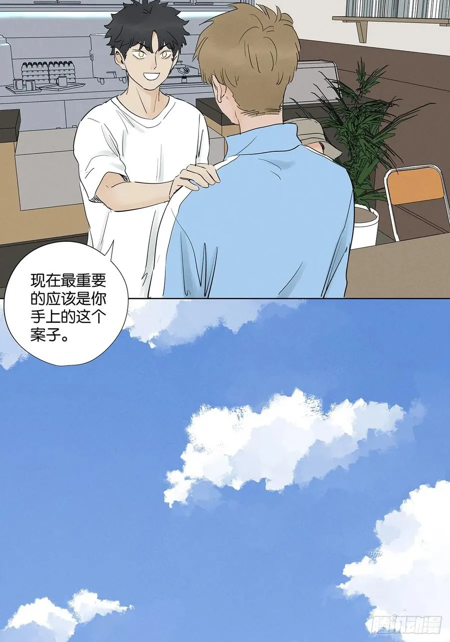 第九十八回：退学 第21页