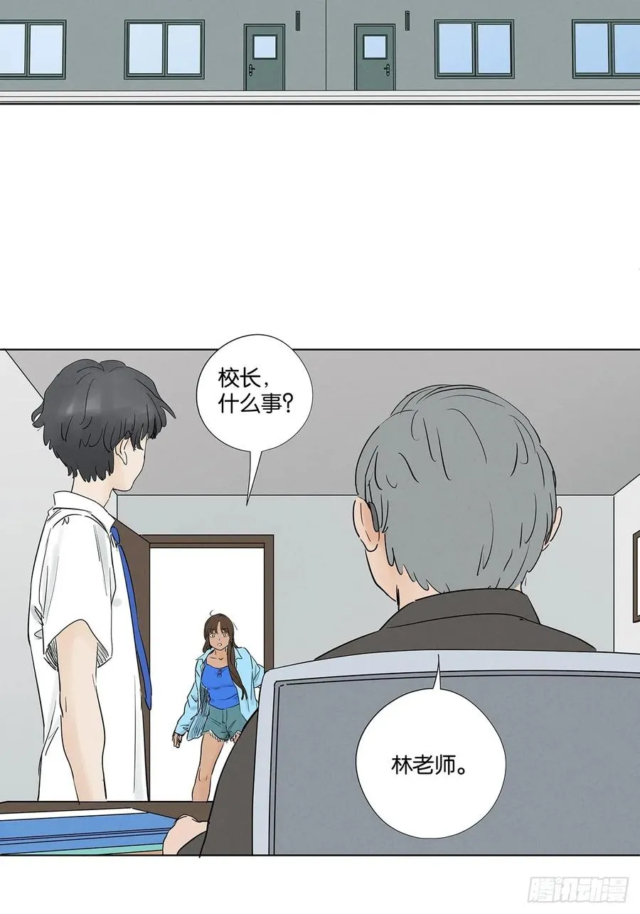 第九十八回：退学 第23页