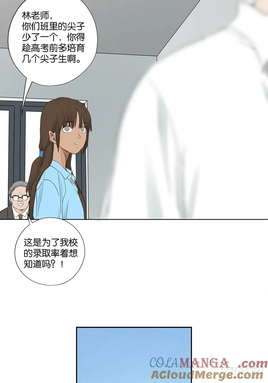 第九十八回：退学 第28页