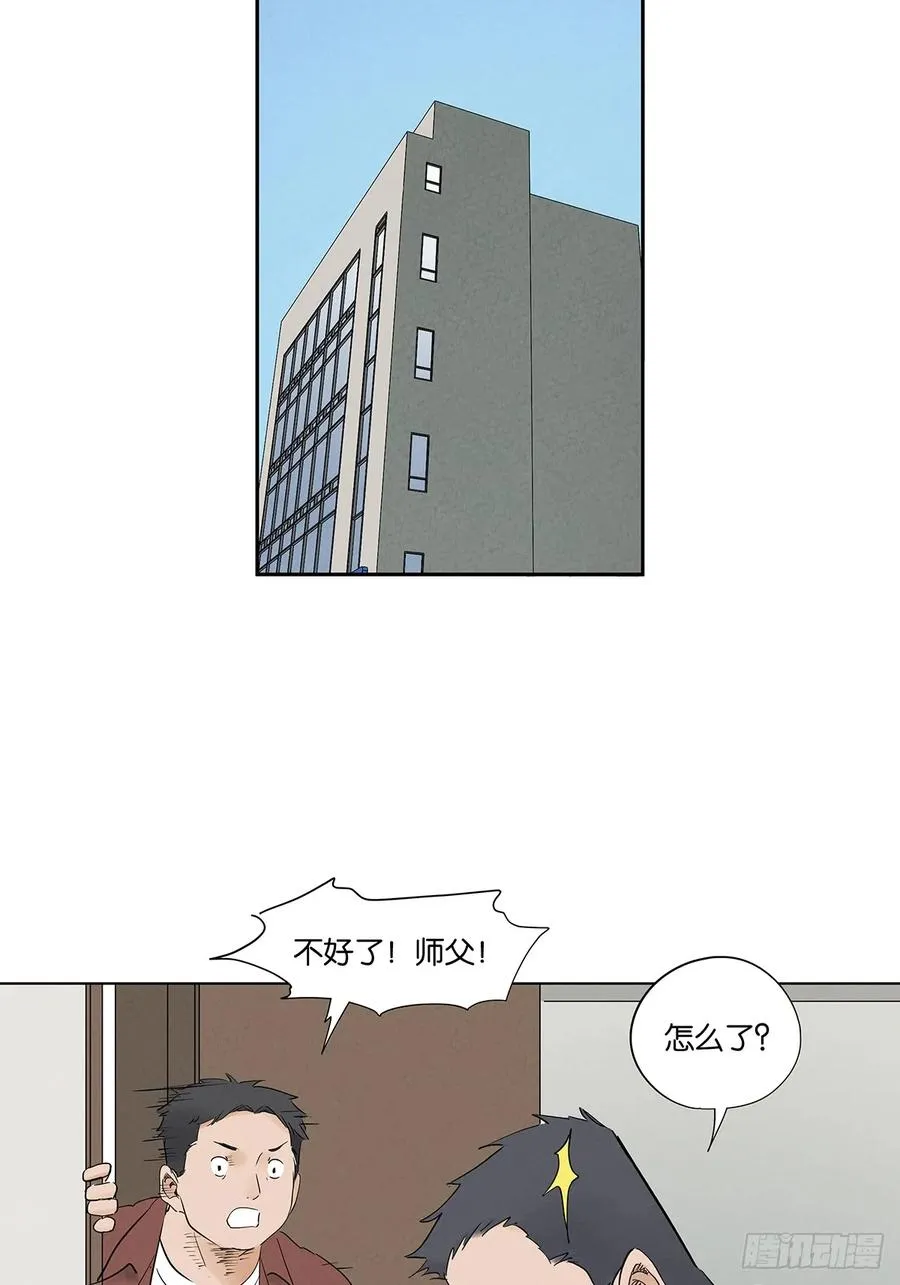 第九十八回：退学 第29页