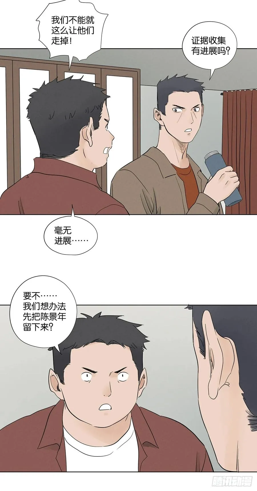 第九十八回：退学 第32页