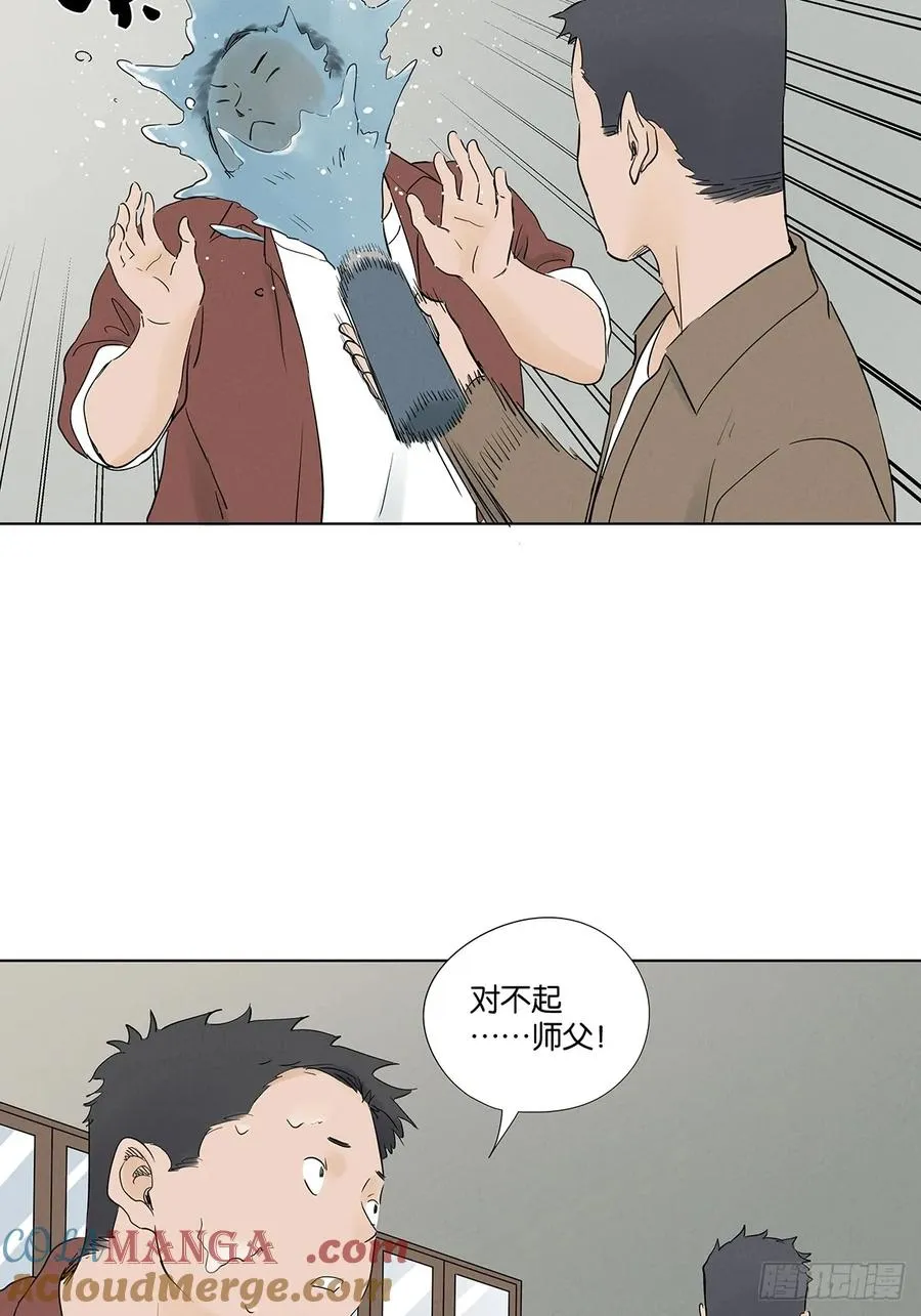 第九十八回：退学 第34页