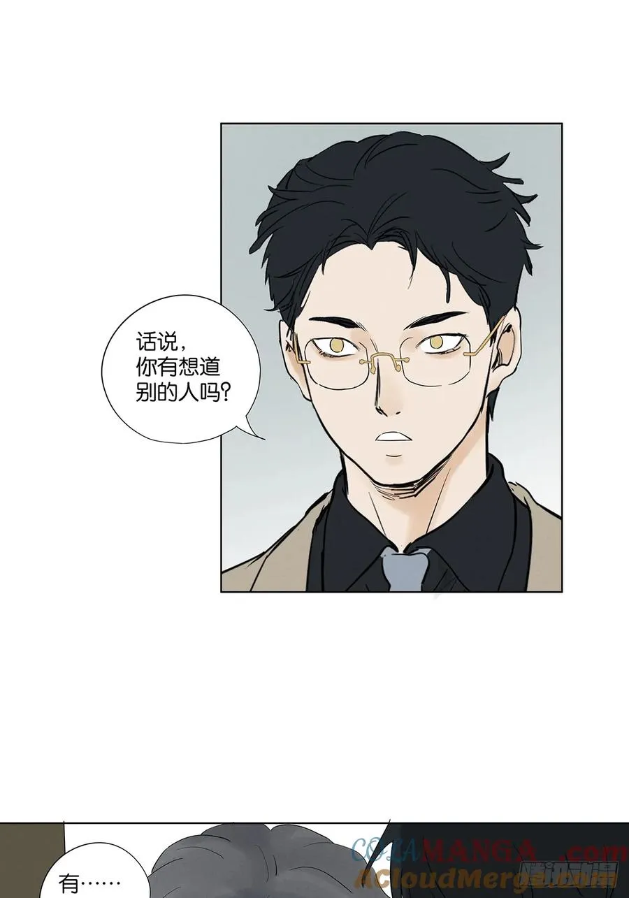 第九十八回：退学 第37页