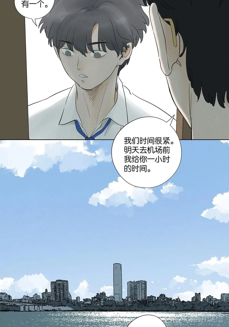 第九十八回：退学 第38页