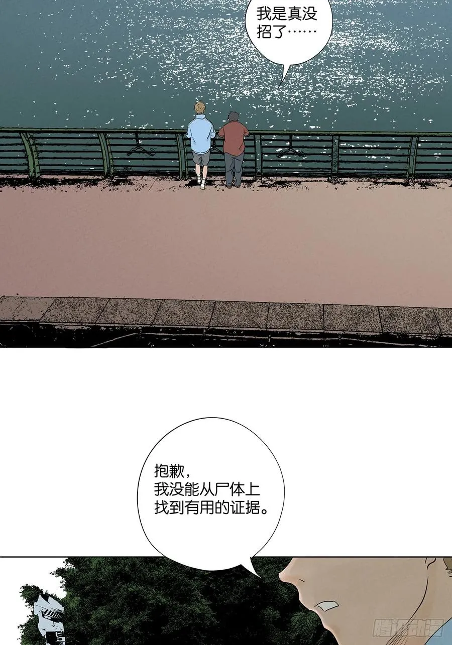 第九十八回：退学 第39页