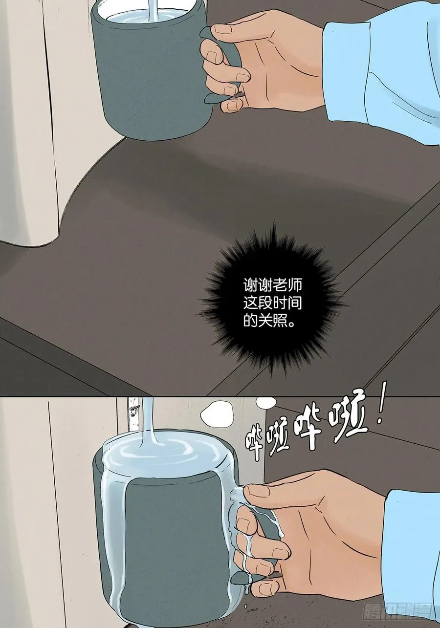 第九十八回：退学 第44页