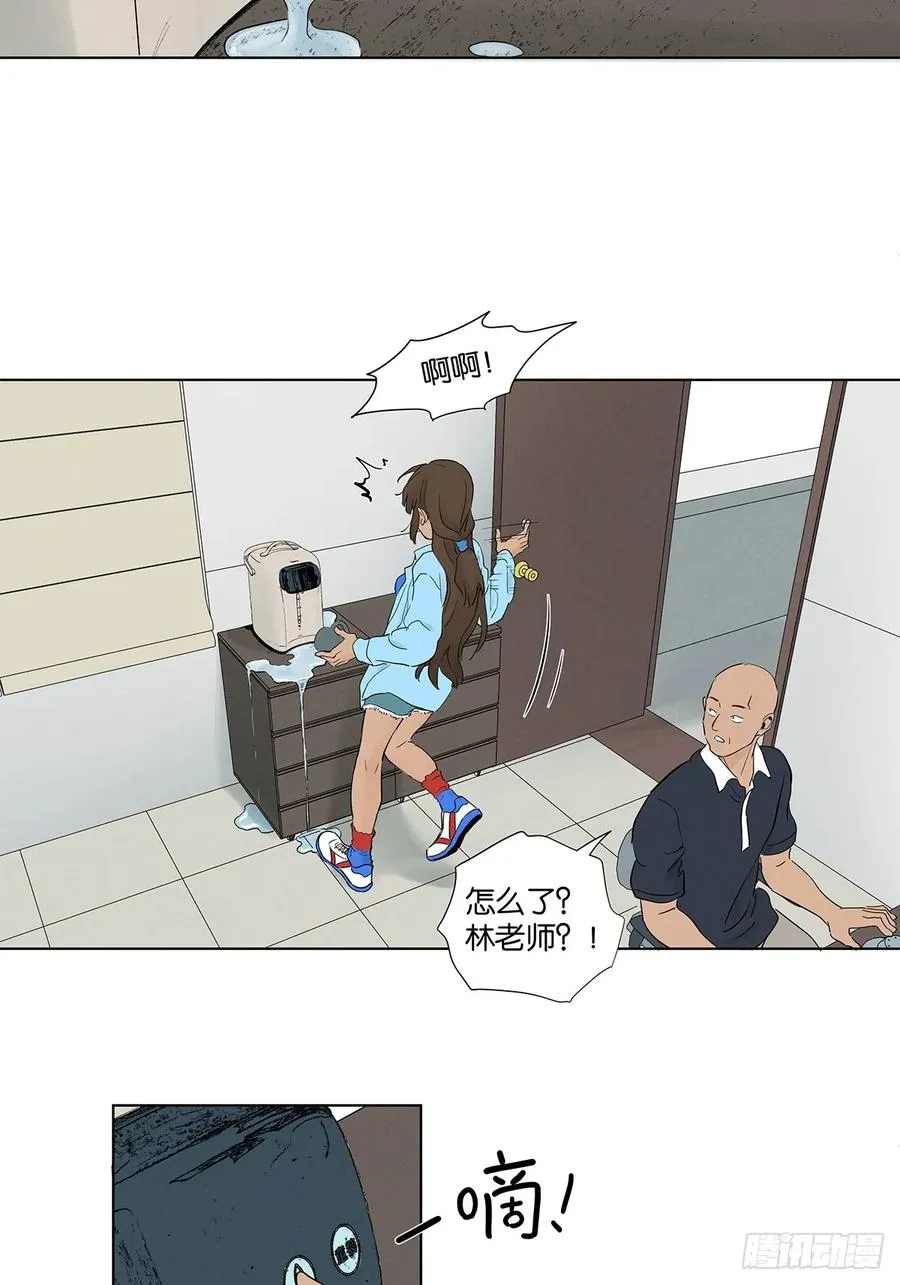 第九十八回：退学 第45页