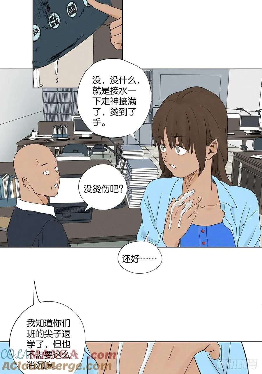 第九十八回：退学 第46页