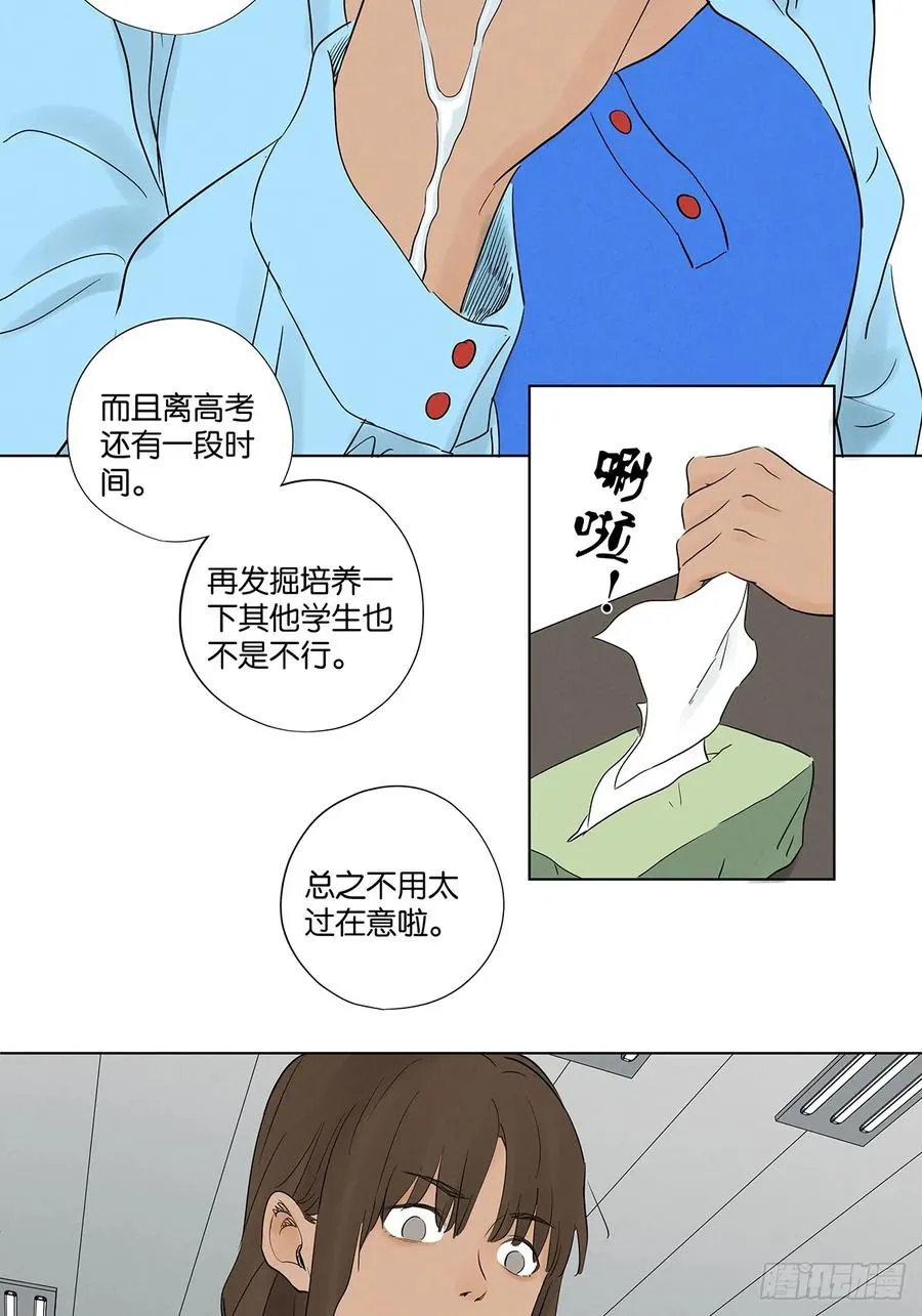 第九十八回：退学 第47页