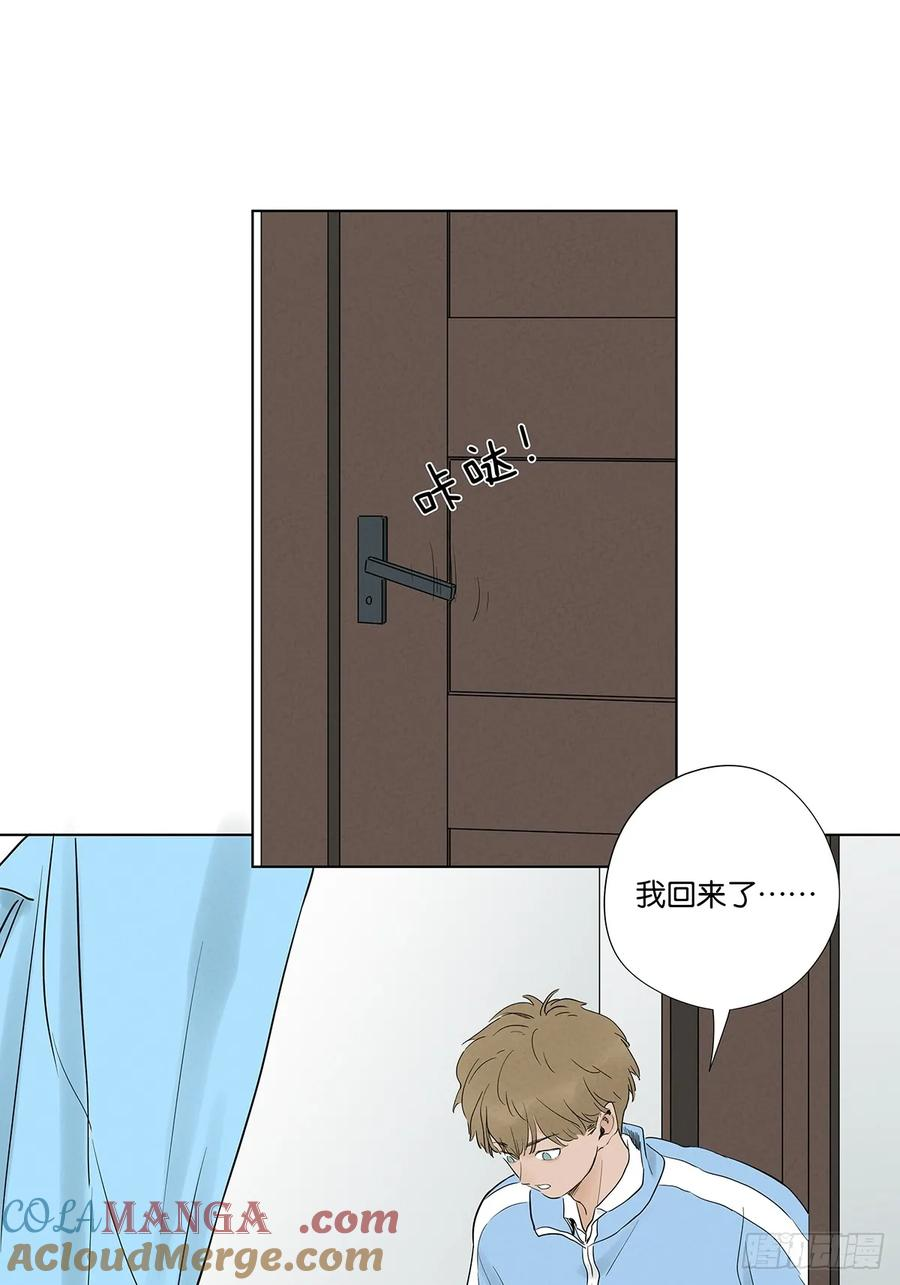 第九十九回：血迹 第4页