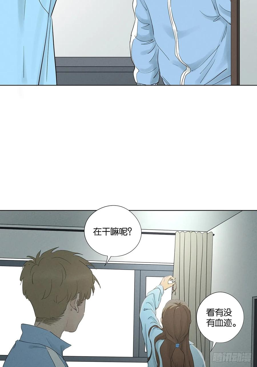 第九十九回：血迹 第5页