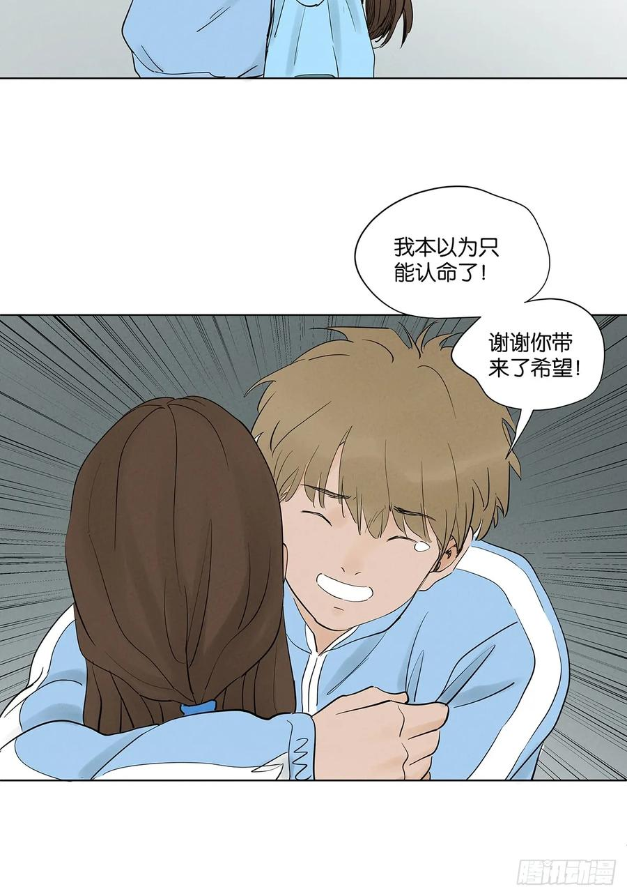 第九十九回：血迹 第12页