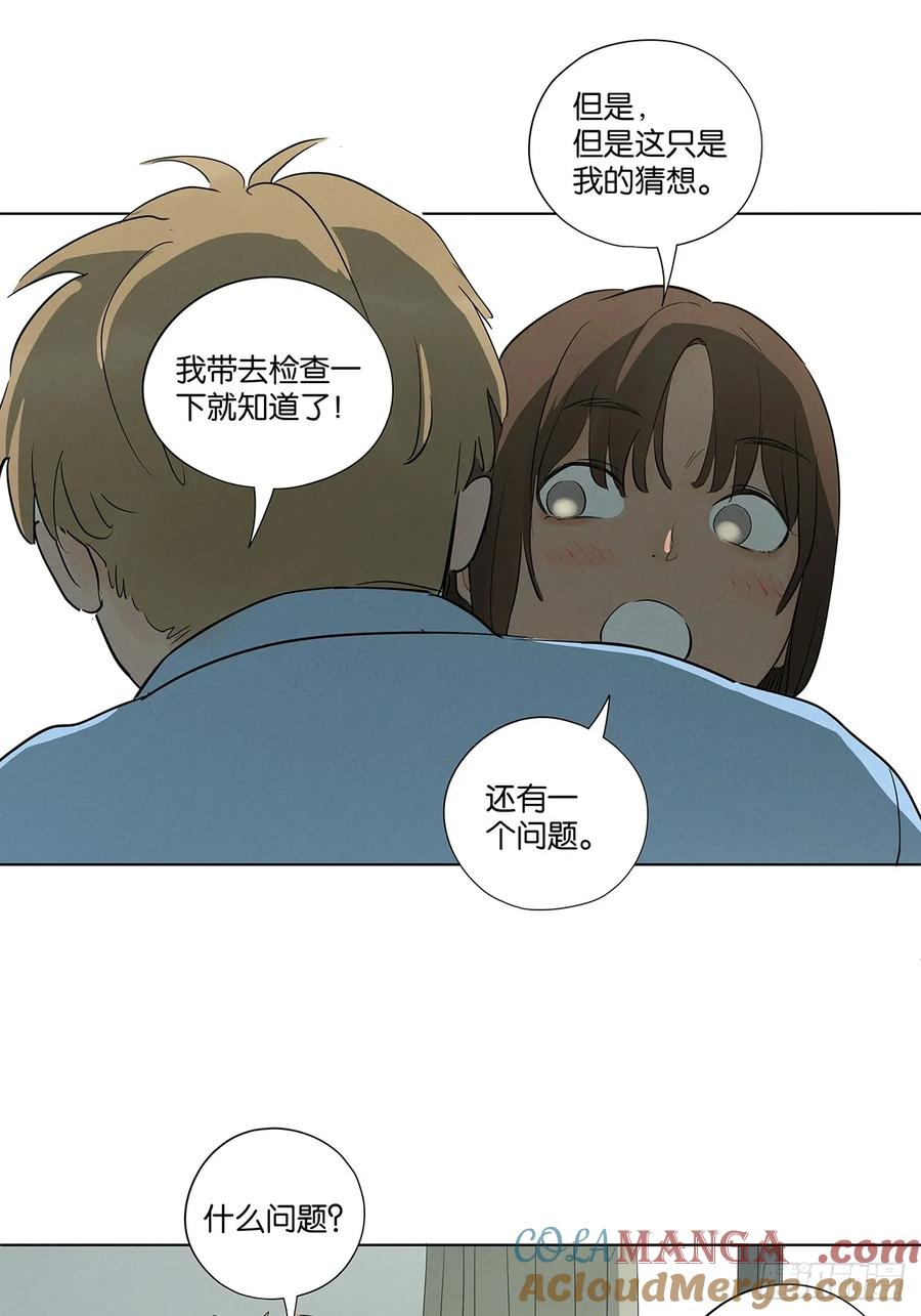 第九十九回：血迹 第13页