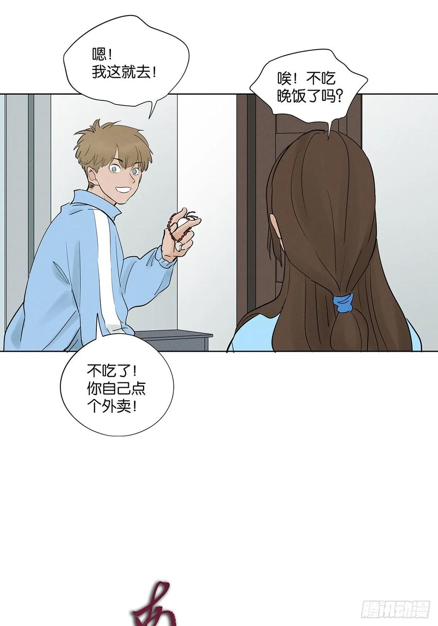 第九十九回：血迹 第17页