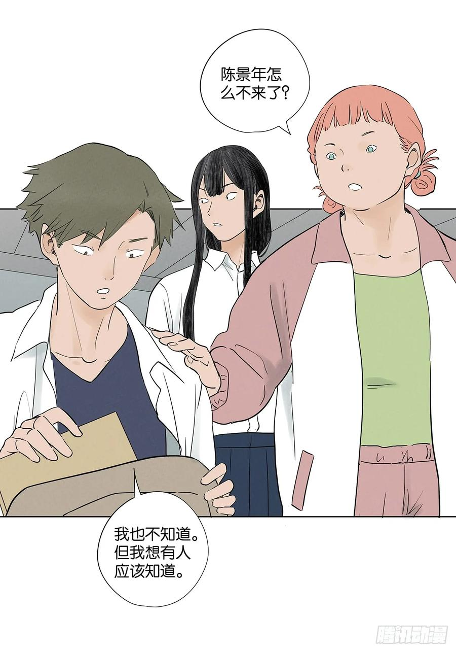 第九十九回：血迹 第21页