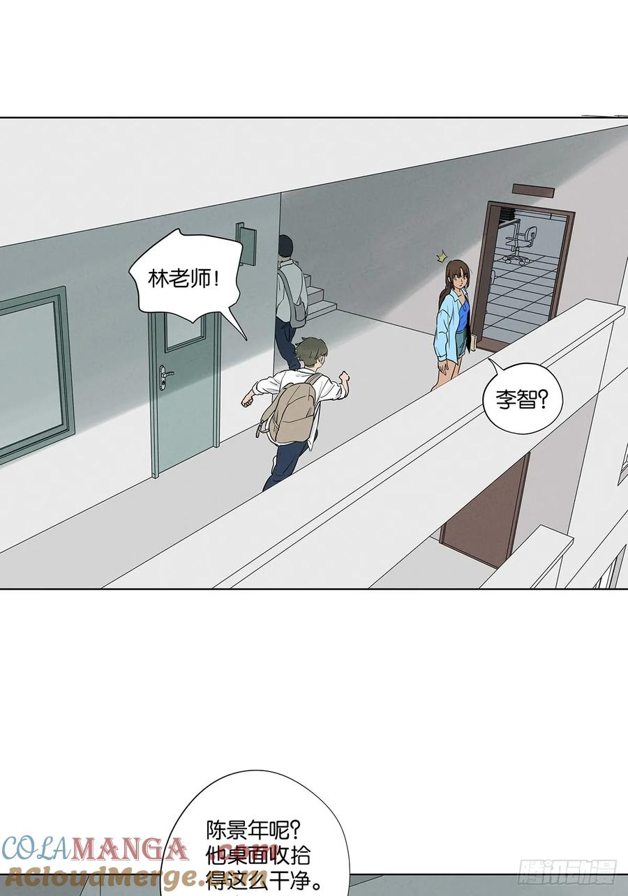 第九十九回：血迹 第22页