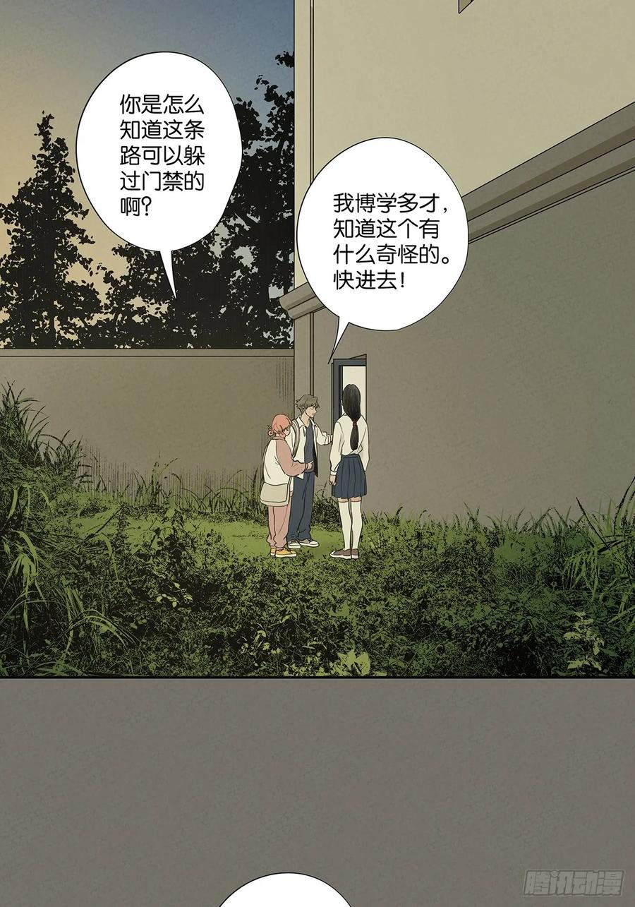 第九十九回：血迹 第27页