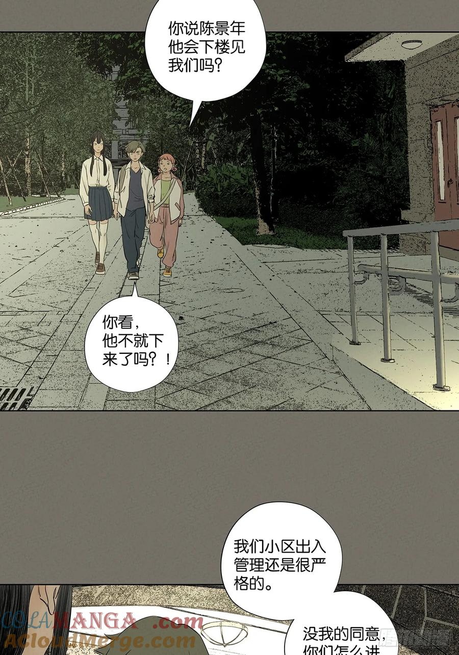 第九十九回：血迹 第28页