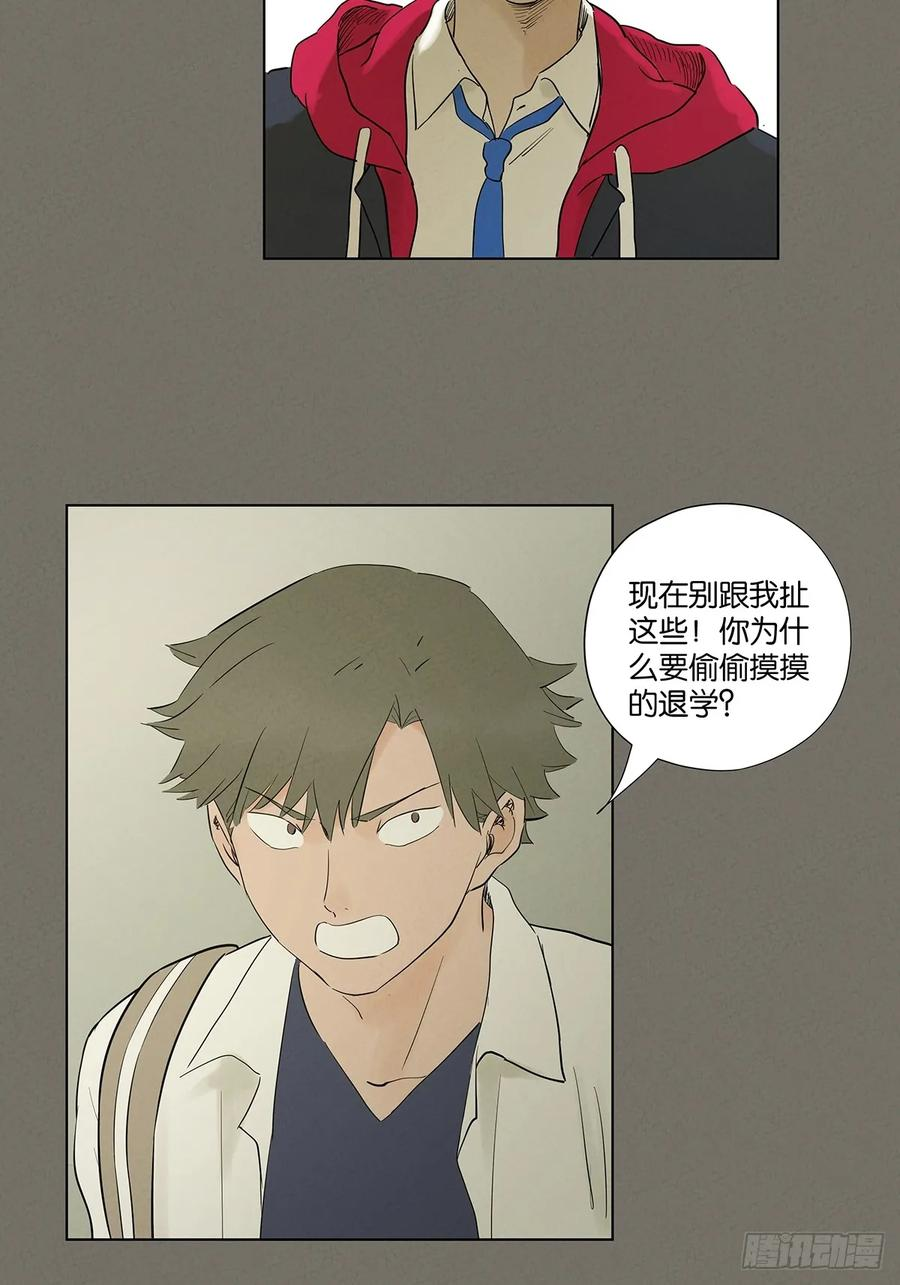 第九十九回：血迹 第30页