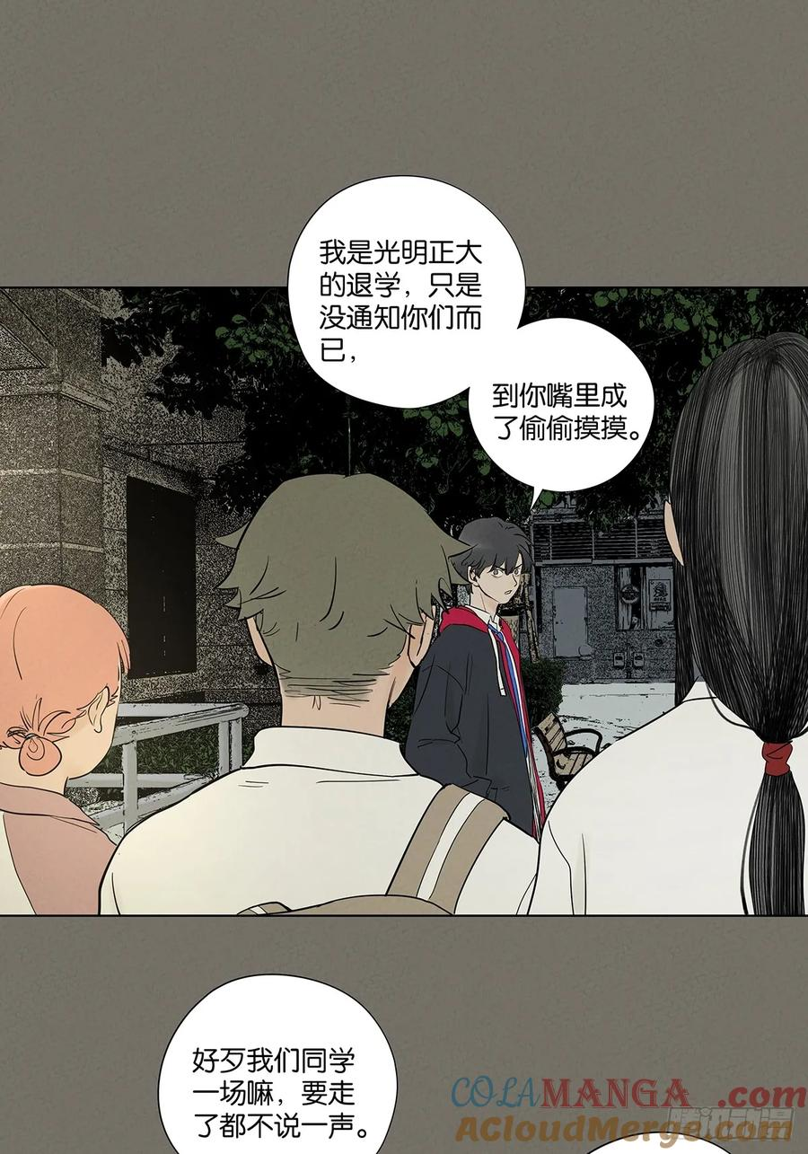 第九十九回：血迹 第31页