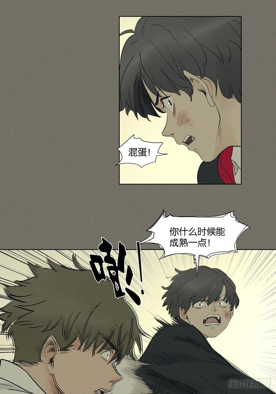 第九十九回：血迹 第35页