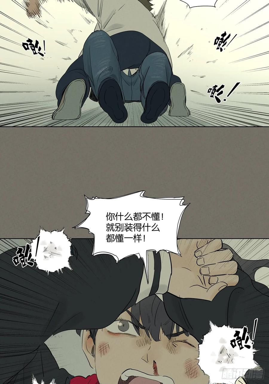 第九十九回：血迹 第38页