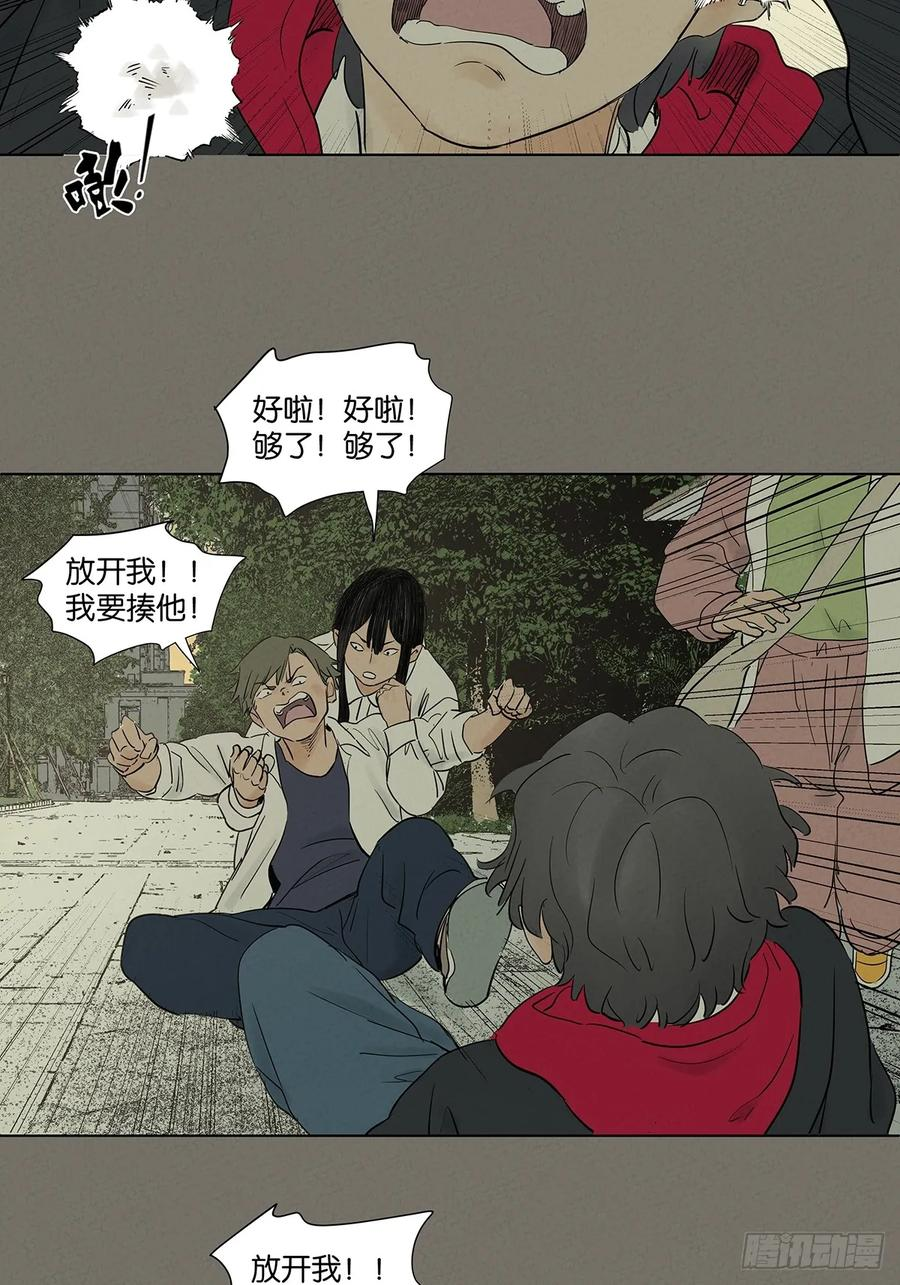 第九十九回：血迹 第39页