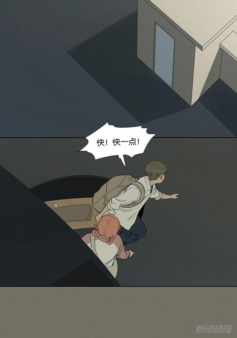 第九十九回：血迹 第42页